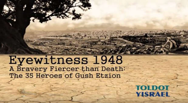 35-Gush-Etzion