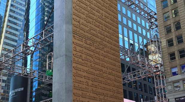 One of the Gutenberg Gates in New York City.